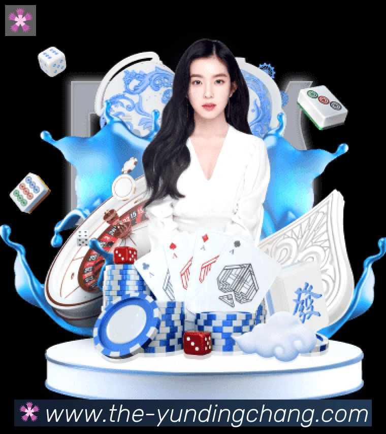 云顶娱乐场服务体系
