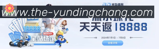 体育赛事
